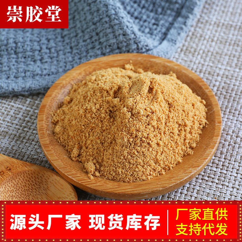 山東阿膠原粉代加工貼牌OEM/ODM