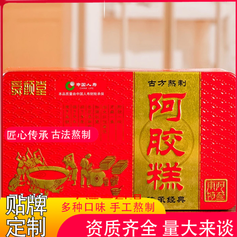 聊城市東海阿膠制品有限公司