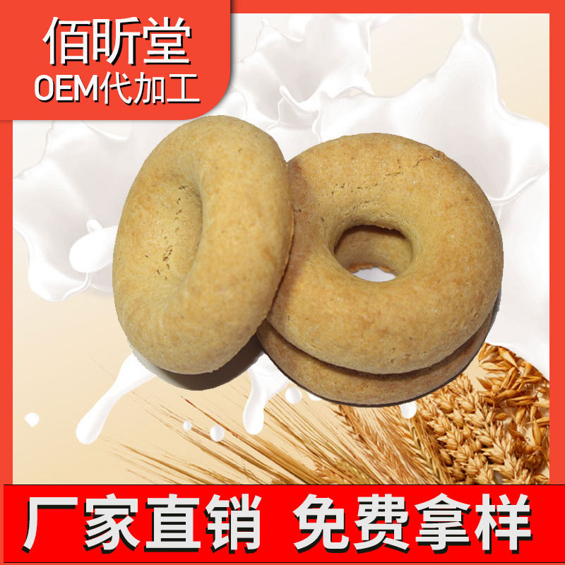 五谷飽腹代餐餅干oem貼牌代加工,現在知道還不晚