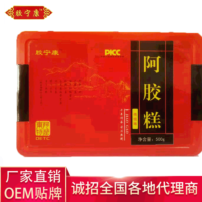 東阿即食阿膠糕OEM代加工
