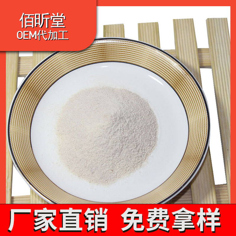 五谷雜糧代餐粉貼牌定制代加工 五谷雜糧代餐粉貼牌定制代加工