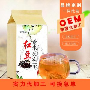 紅豆薏米水OEM/ODM定制代加工