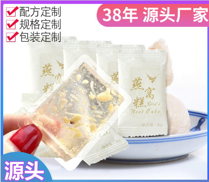 即食燕窩糕貼牌定制代加工
