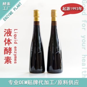 非清費(fèi)酵素可OEM/ODM代工 非清費(fèi)酵素可OEM/ODM代工