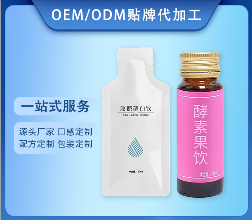 藍莓酵素飲原液OEM代加工 藍莓酵素飲原液OEM代加工