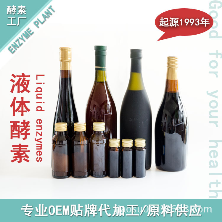 果蔬酵素原液貼牌oem,包工包料
