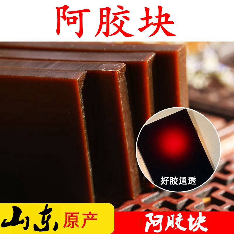 阿膠片散裝OEM/ODM定制代加工