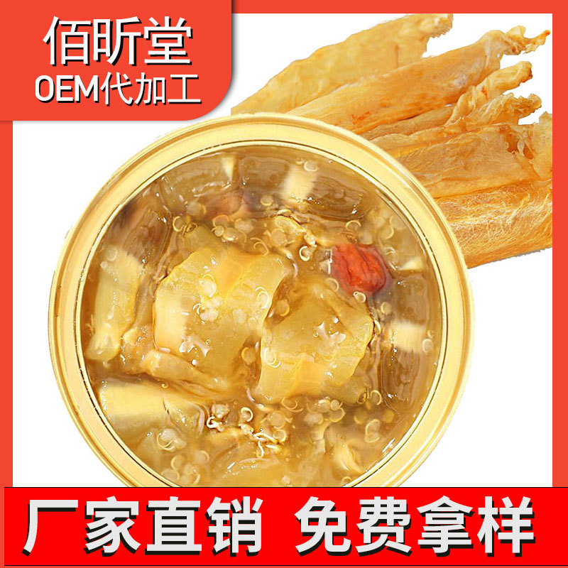 深海魚原蛋白即食花膠代加工貼牌OEM/ODM 深海魚原蛋白即食花膠代加工貼牌OEM/ODM