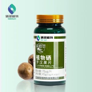 植物硒羅漢果片貼牌OEM/ODM