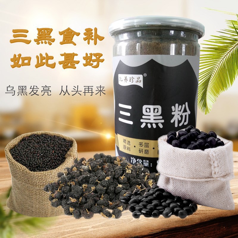 三黑粉貼牌定制代加工