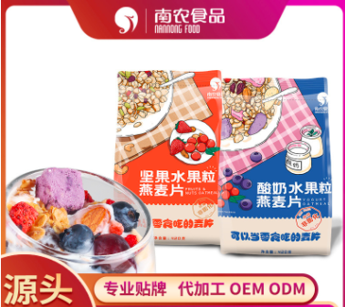 營養(yǎng)早餐即食酸奶水果堅果燕麥片可OEM/ODM代工