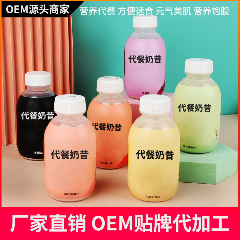 小胖瓶代餐奶昔搖搖樂瓶OEM/ODM代加工
