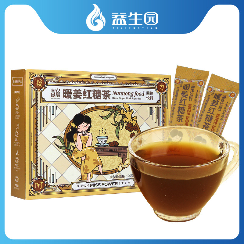 暖姜紅糖茶OEM/ODM定制代加工