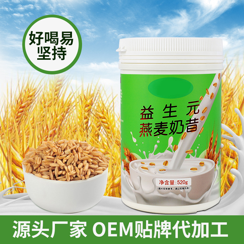 益生元燕麥奶昔OEM代加工