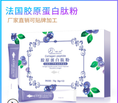 法國膠原蛋白粉OEM/ODM代加工