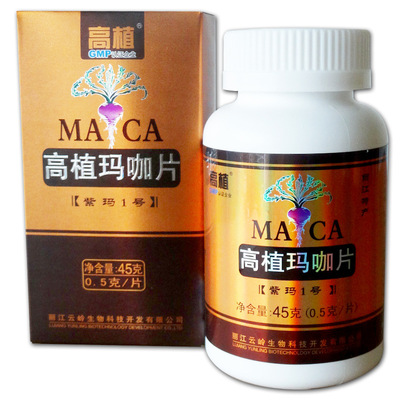 高植牌麗江有機瑪咖瑪卡精片貼牌OEM/ODM