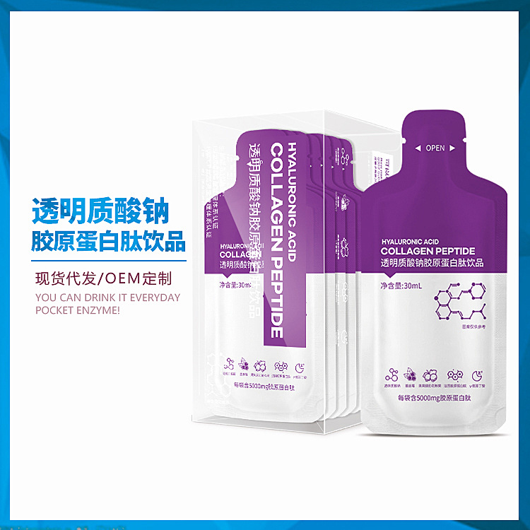 小分子肽透明質酸鈉蛋白液態飲代加工貼牌OEM/ODM