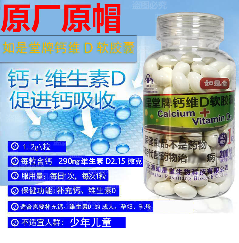 鈣維D軟膠囊200粒貼牌OEM/ODM