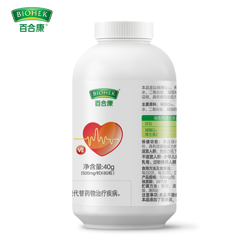 百合康牌輔酶Q10維生素E軟膠囊代加工 百合康牌輔酶Q10維生素E軟膠囊 百合康牌輔酶Q10維生素E軟膠囊oem代加工