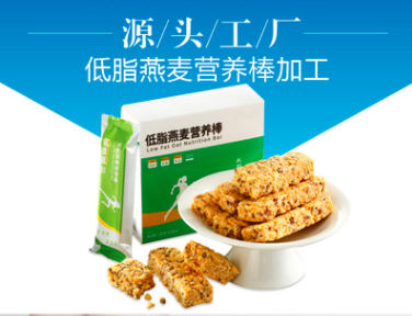 低脂燕麥營養棒貼牌OEM/ODM 低脂燕麥營養棒貼牌OEM/ODM