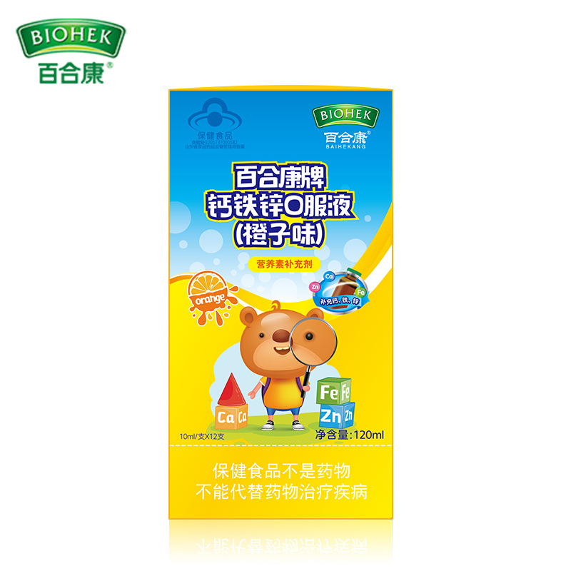 百合康牌鈣鐵鋅口服液（代加工貼牌OEM/ODM