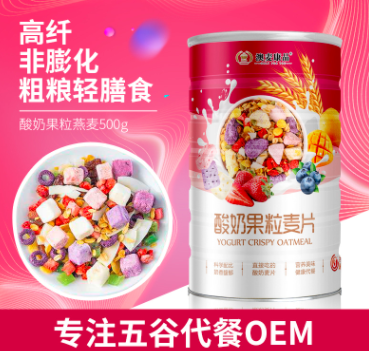 酸奶果粒麥片干吃O(shè)EM/ODM代加工