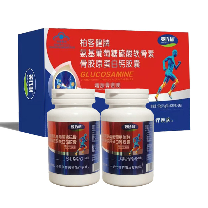 氨基葡萄糖硫酸軟骨素骨膠原蛋白鈣膠囊貼牌OEM/ODM