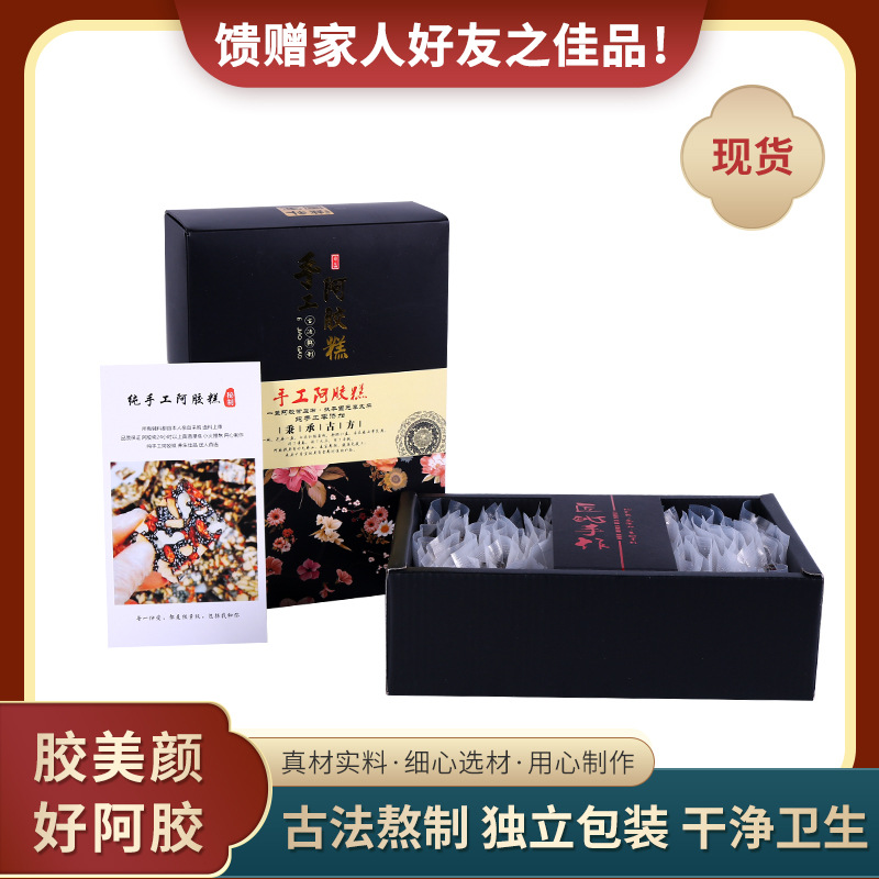 聊城市膠美顏阿膠制品有限公司