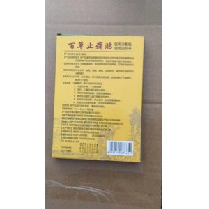 阜陽市七仁堂藥業(yè)有限公司