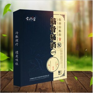 古洛方筋骨痛消貼貼牌OEM/ODM
