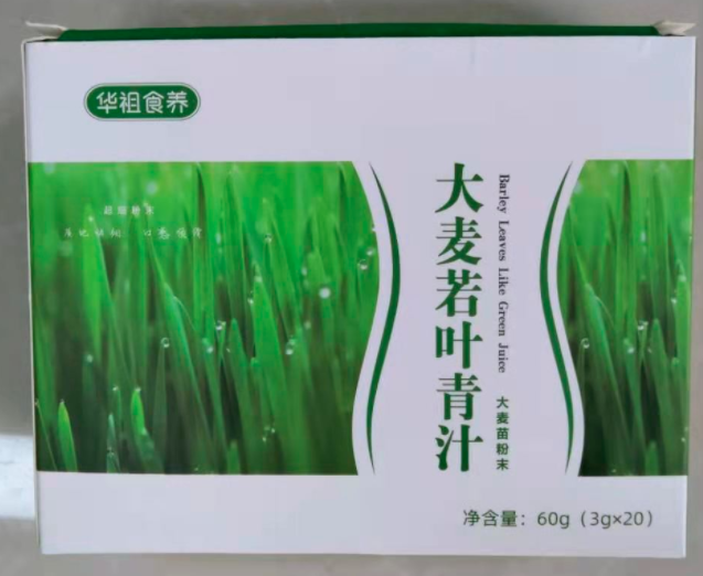 華祖食養(yǎng)固體飲料大麥若葉青汁可OEM/ODM代工