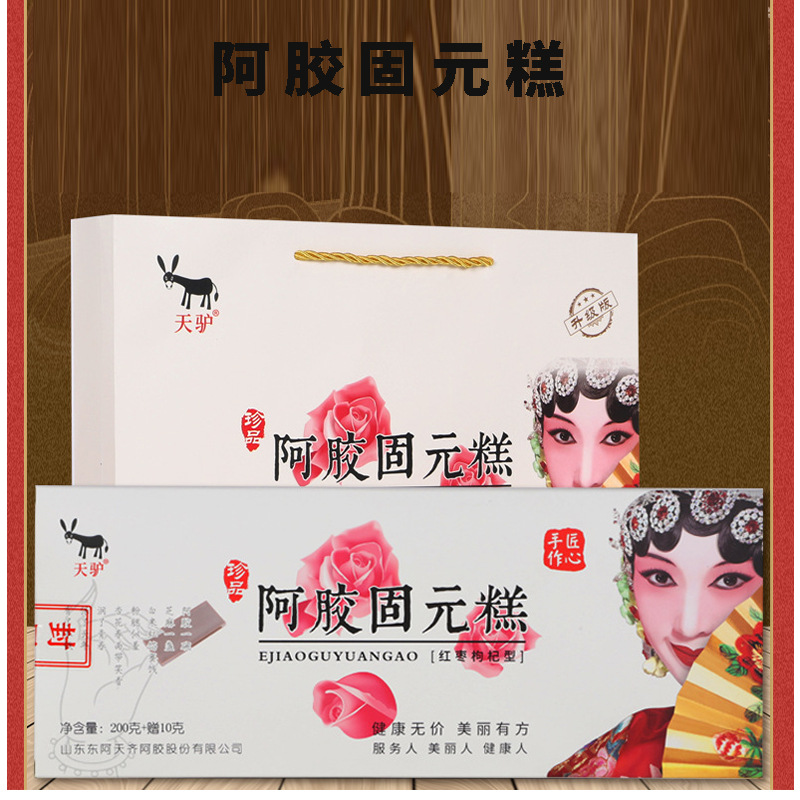 山東東阿天齊阿膠股份有限公司