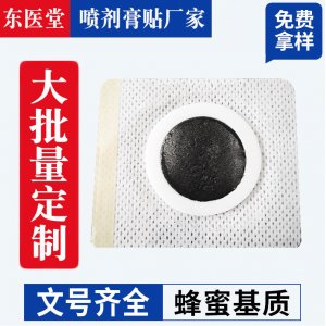 小兒肚臍保健貼貼牌定制代加工