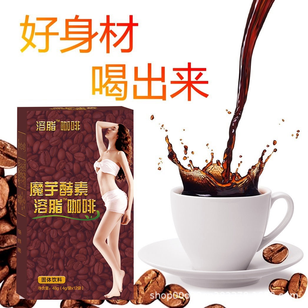 防肥減咖啡可OEM/ODM代工