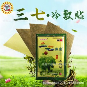 手工黑膏藥貼OEM/ODM定制代加工