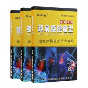 黑膏藥貼OEM/ODM定制代加工