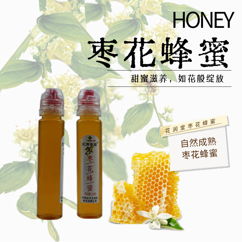 花潤堂棗花蜂蜜OEM/ODM定制代加工