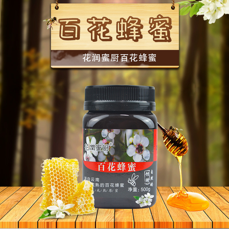 馬鞍山市花潤堂蜂業(yè)有限公司