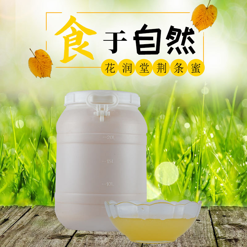 荊條蜜OEM/ODM定制代加工