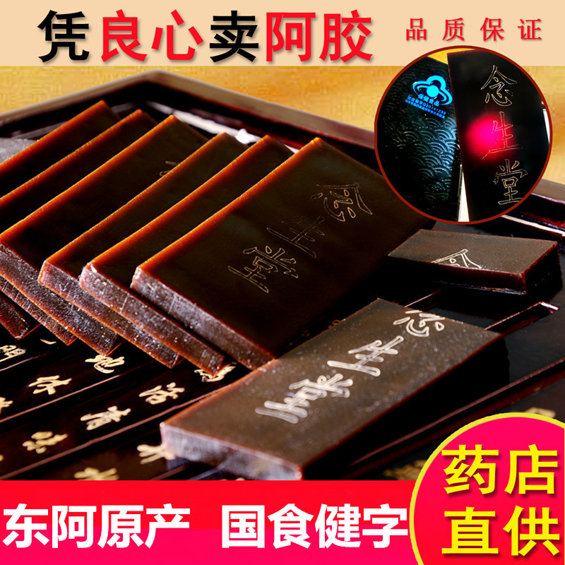 念生堂阿膠塊貼牌OEM/ODM