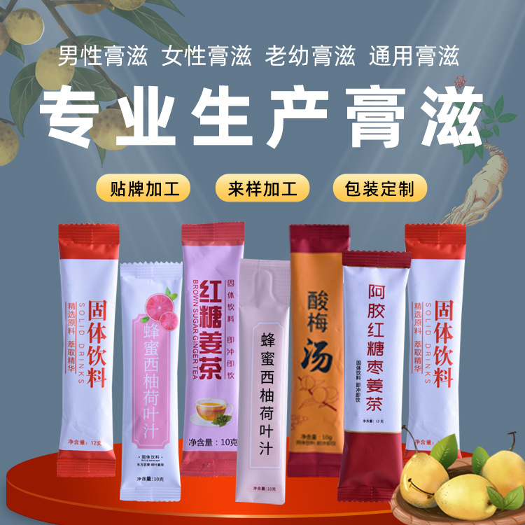 華祖食養(yǎng)固體飲料紅糖姜茶貼牌定制代加工