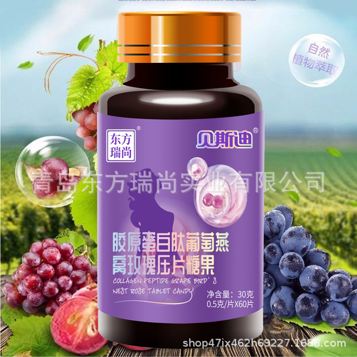 法國膠原蛋白葡萄籽咀嚼片60片貼牌定制代加工