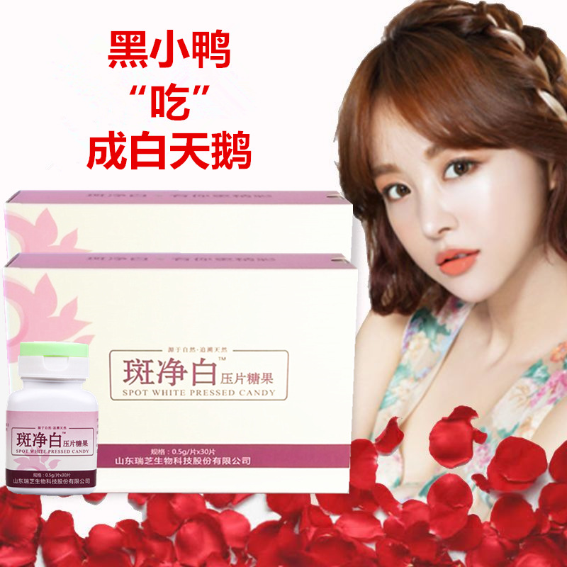 斑凈白葡萄籽美白壓片糖果可OEM/ODM代工