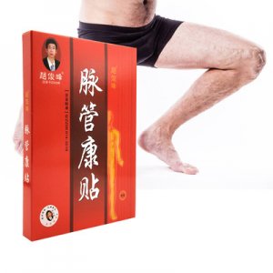 脈管康曲張膏藥貼片貼牌定制代加工
