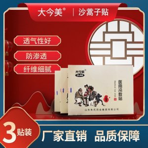 冷敷貼腰腿頸關節貼OEM代加工