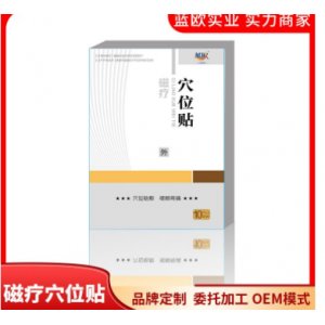 關節肌肉疼痛膏藥OEM代加工