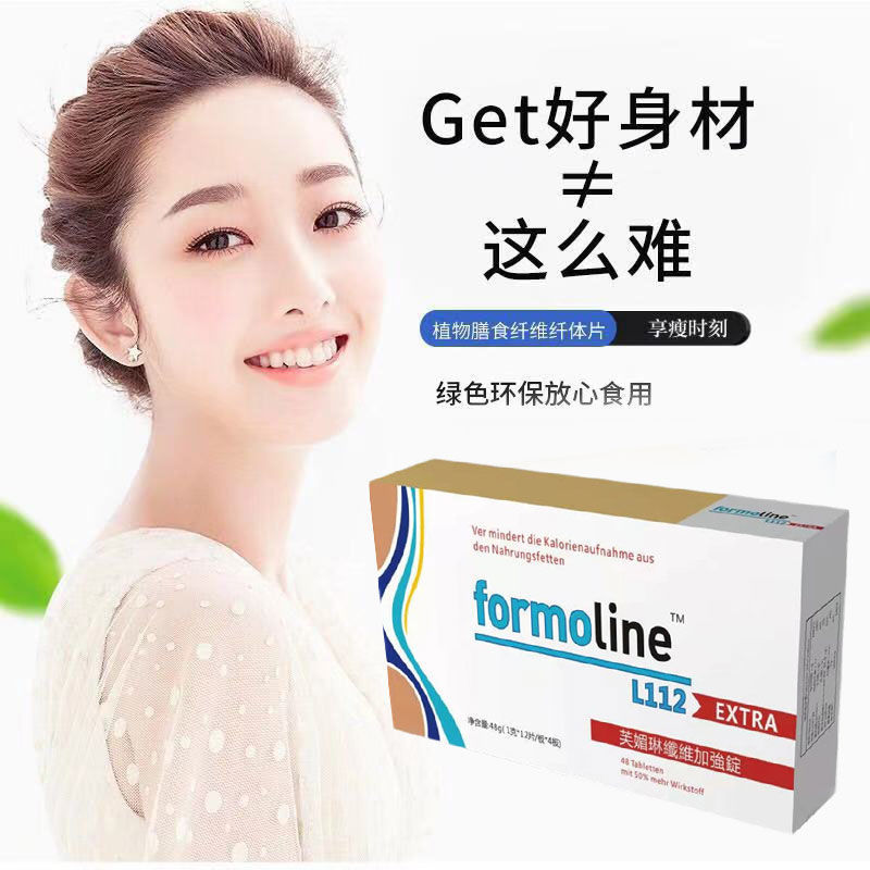 植物纖維素膳食補(bǔ)充片貼牌定制代加工