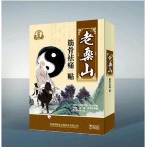 頸肩腰腿疼黑膏藥貼牌OEM/ODM
