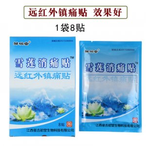 雪蓮貼、代加工貼牌OEM/ODM