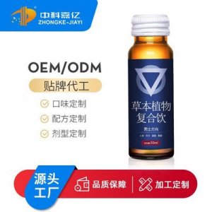 男士黃精口服液可OEM/ODM代工